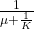 \frac{1}{\mu + \frac{1}{K}}