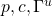 p, c, \Gamma^u